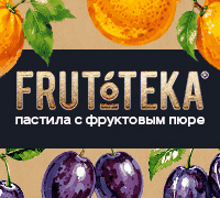 FRUTOTEKA расширяет линейку натуральной пастилы: новые вкусы в премиальном сегменте