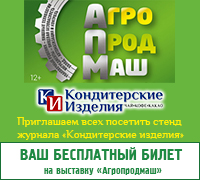Агропродмаш 2026